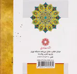 آموزش خط تحریری  انتشارات فارابی